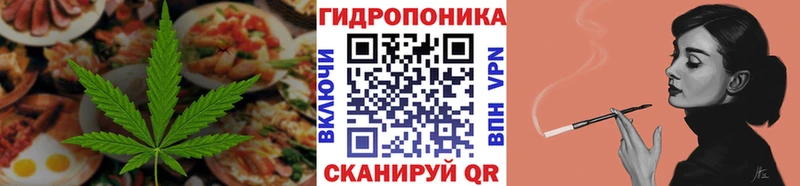 Еда ТГК марихуана  Цимлянск 