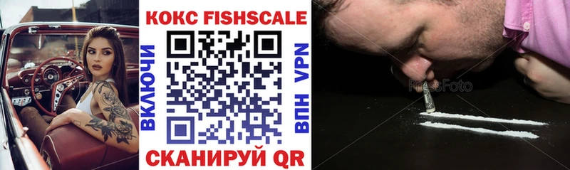 COCAIN FishScale Цимлянск
