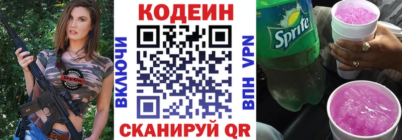 Codein напиток Lean (лин) продажа наркотиков Цимлянск