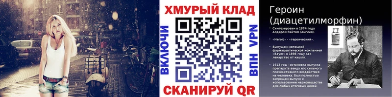 купить наркоту  Цимлянск  ГЕРОИН афганец 