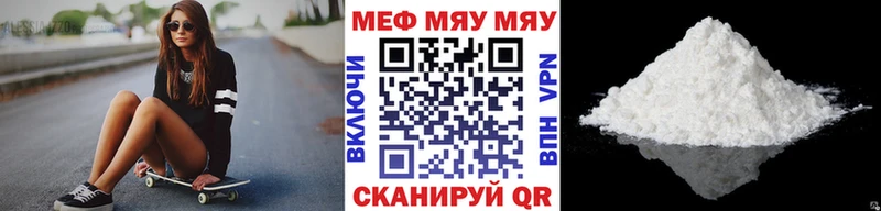 МЯУ-МЯУ мука  Цимлянск 
