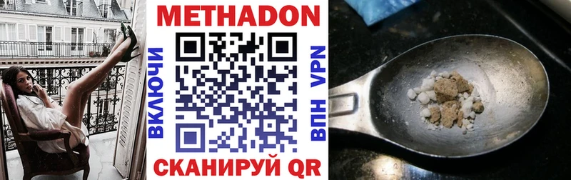 Метадон белоснежный  купить наркоту  Цимлянск 