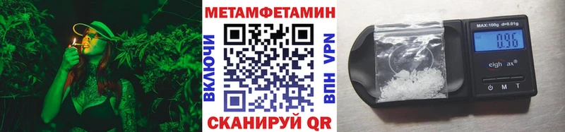 МЕТАМФЕТАМИН Methamphetamine  Цимлянск 